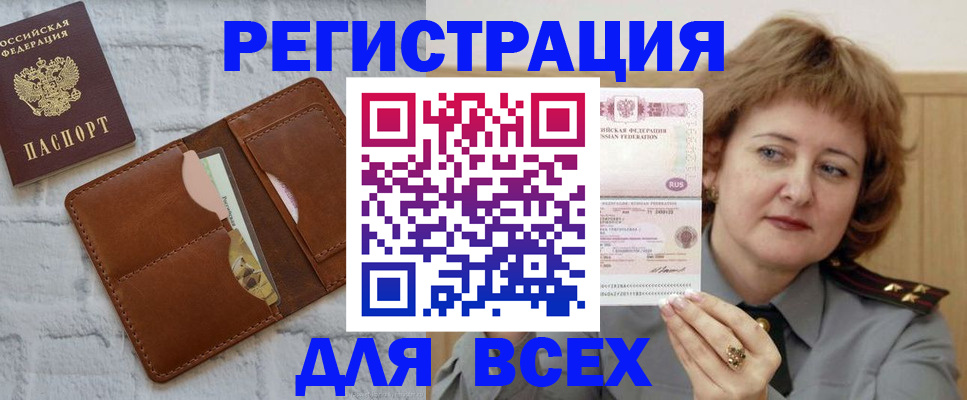 временная регистрация 2025 в Окуловке