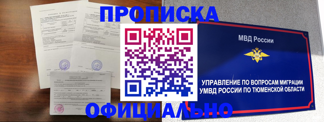 прописка ребенка в Окуловке