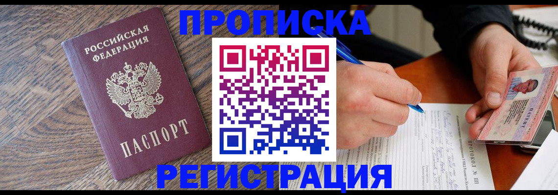 временная регистрация адрес в Окуловке