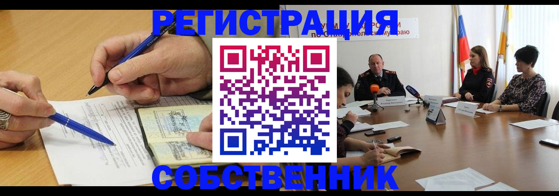 прописка для работы в Окуловке