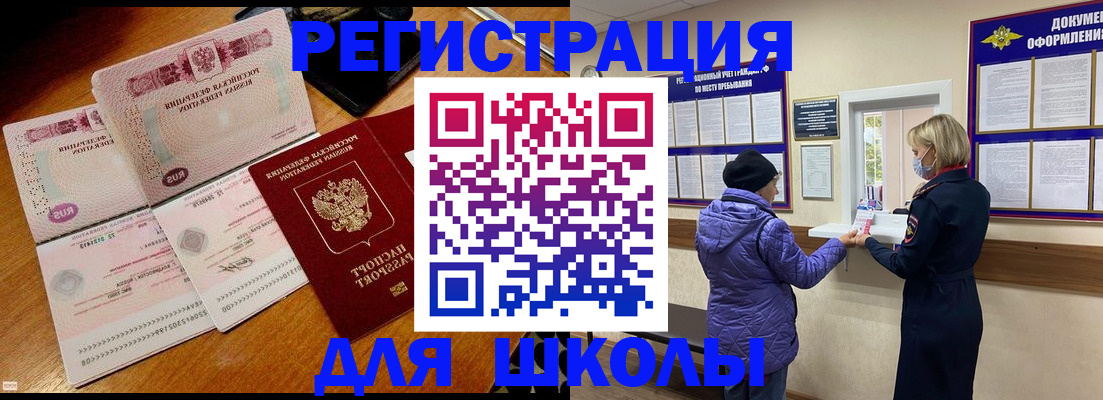 временная регистрация для всех в Окуловке