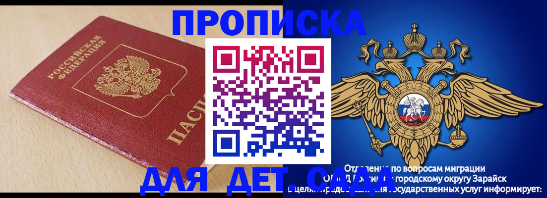 прописка гарантия в Окуловке