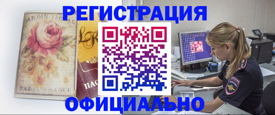 временная регистрация поиск в Окуловке