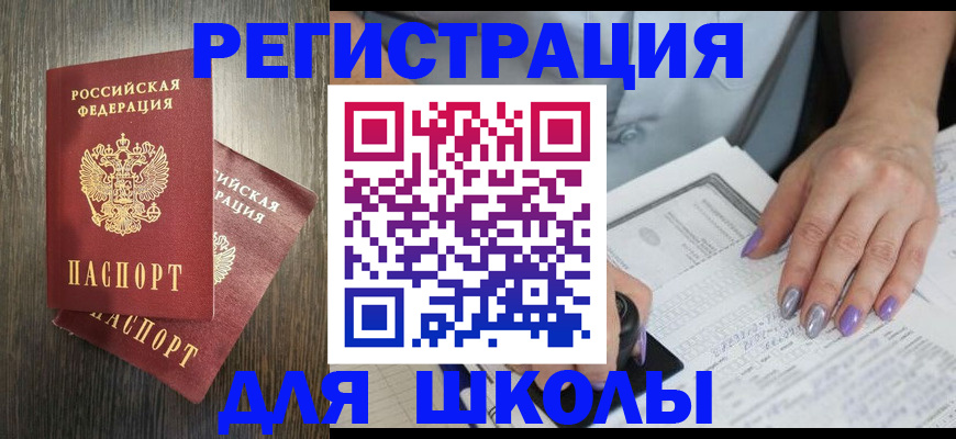прописка для военкомата в Окуловке
