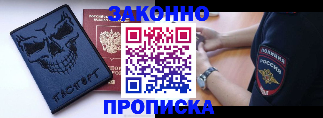 временная регистрация гарантия в Окуловке