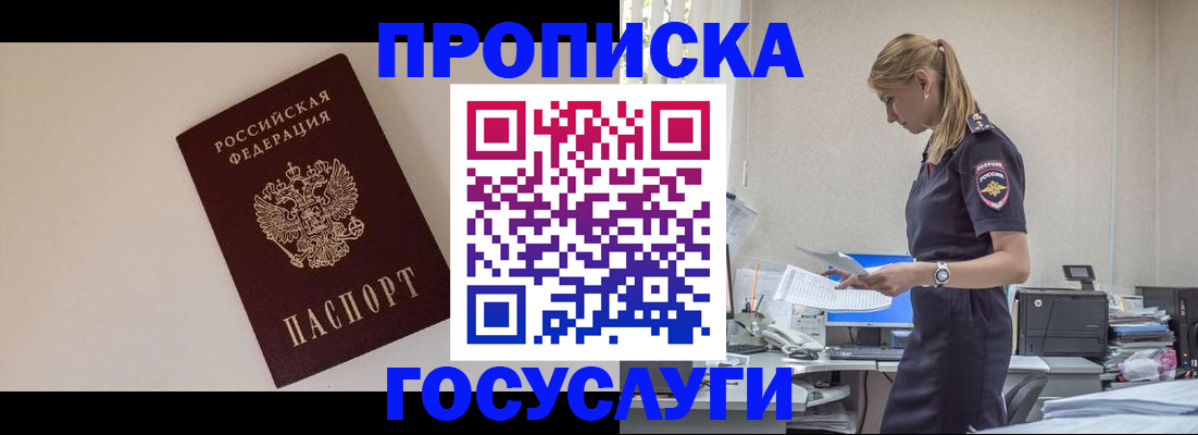 временная регистрация собственник в Окуловке