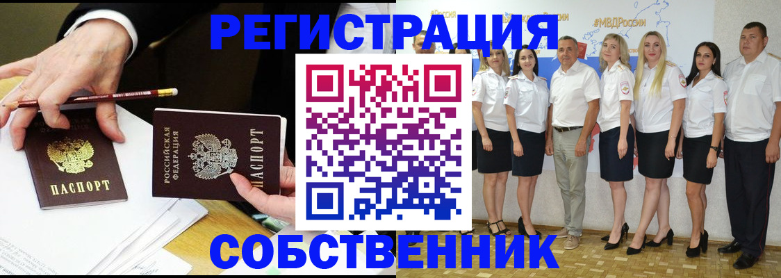 временная регистрация недорого в Окуловке
