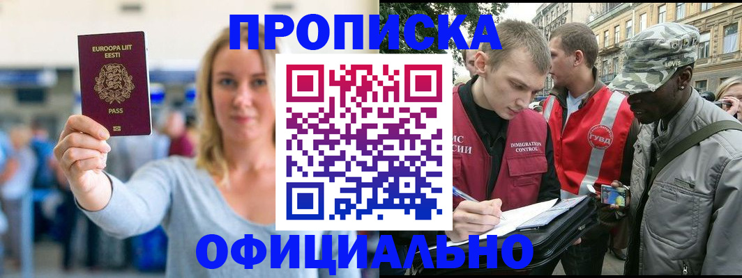 временная регистрация законно в Окуловке